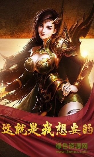 散人攻殺超v版 v1.0 安卓bt版 0