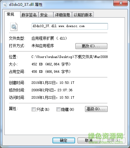 d3dx10_37.dll文件  0