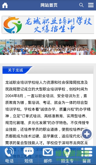 龍誠(chéng)培訓(xùn)安卓版下載