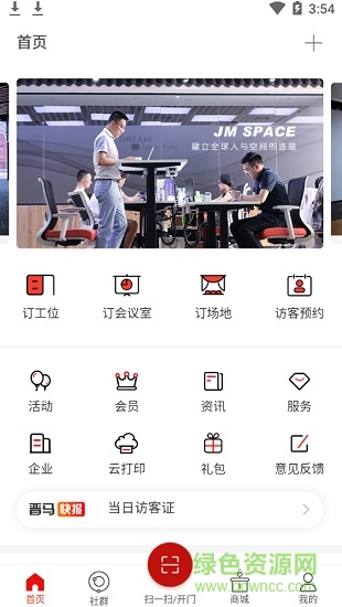 晉馬空間 v1.0.3 安卓版 0