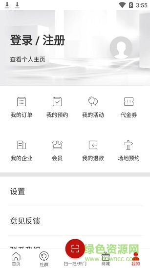 晉馬空間app