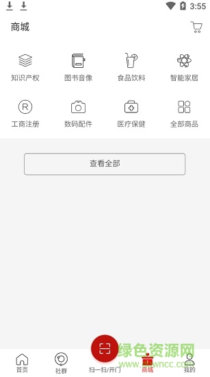 晉馬空間 v1.0.3 安卓版 2