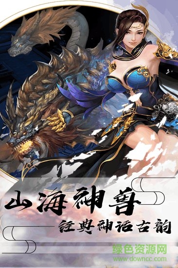 修道九游客戶端 v1.0.0 安卓版 2