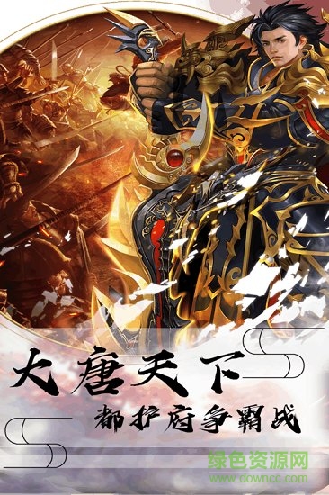 修道九游客戶端 v1.0.0 安卓版 0