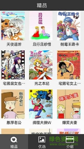 牛漫app下載