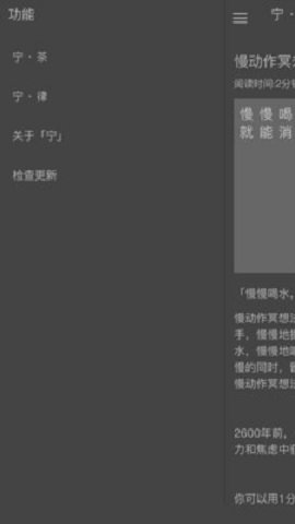 寧閱讀 v300023.0.2 安卓版 0