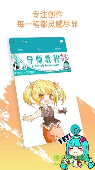 角蟲繪圖國際版