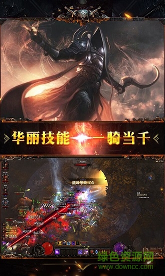 暗黑神域天堂超v版 v1.2.99 安卓bt版 1