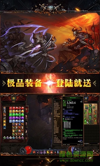 暗黑神域天堂超v版 v1.2.99 安卓bt版 2
