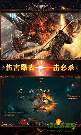 暗黑神域天堂bt版下載