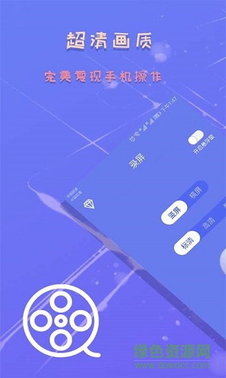 錄屏手機(jī)版 v6.2.2 最新版 2