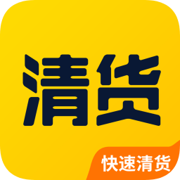 清貨吧