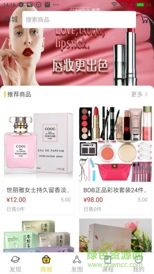 清貨吧 v1.0.4 安卓版 0