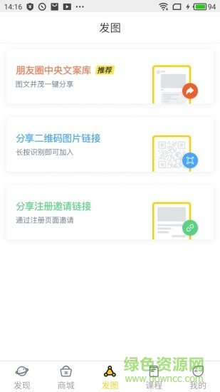 清貨吧 v1.0.4 安卓版 1