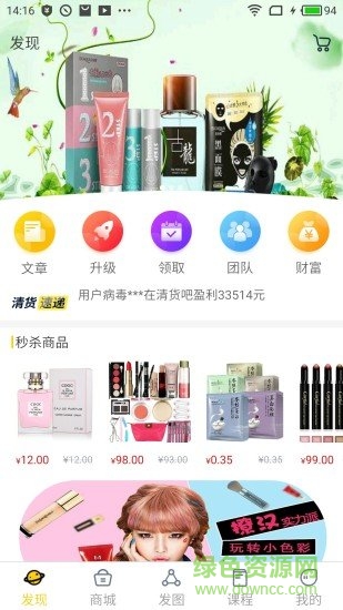 清貨吧app下載