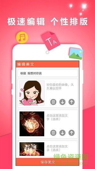 美文影集app下載