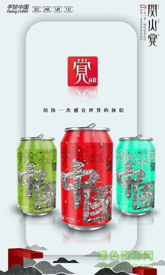 關山覺(攝影軟件) v1.0 安卓版 1