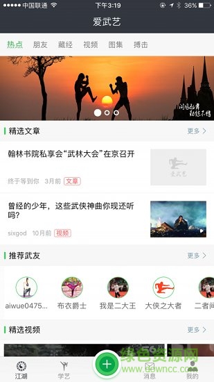 愛武藝1