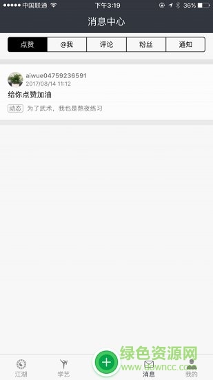 愛武藝2