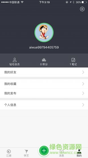 愛武藝3