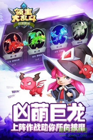 領(lǐng)主大亂斗樂游版