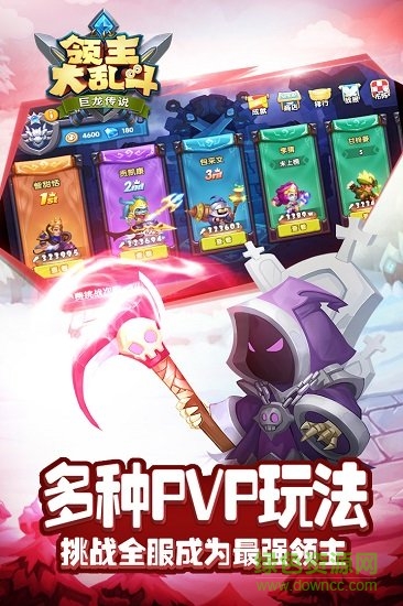 領(lǐng)主大亂斗樂游游戲 v4.0 安卓版 1