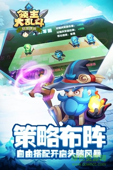 領(lǐng)主大亂斗樂游游戲 v4.0 安卓版 0
