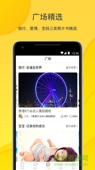 微夢印品 v2.2.17 安卓版 1