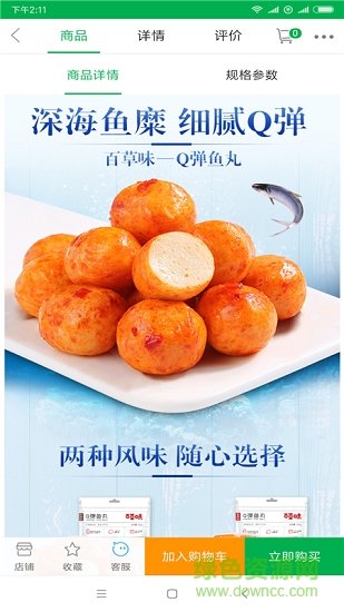 十分淘app下載