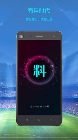 料王 料王app下載