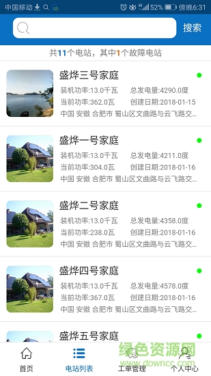 大恒合作商 v2.0.1 安卓版 0
