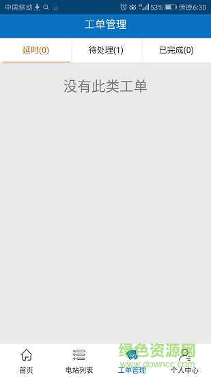 大恒合作商 v2.0.1 安卓版 2