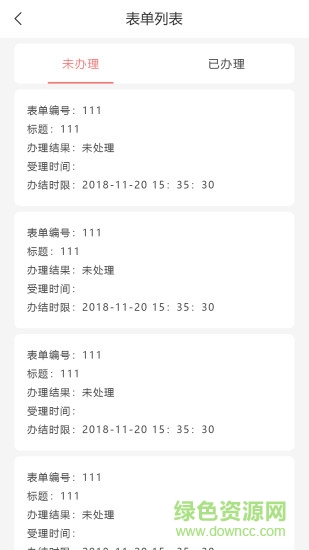 陽光物管