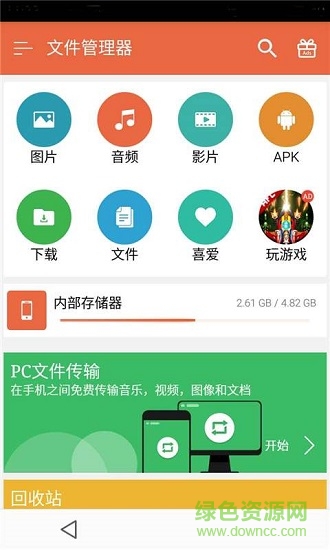 文件管理助手 1.3.1 安卓版 0