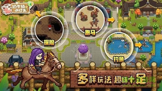 奶牛鎮(zhèn)的小時光taptap v2.2.1 安卓版 0