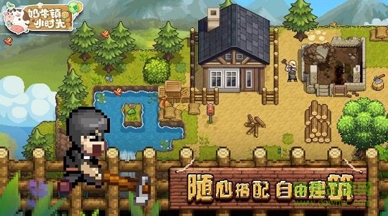 奶牛鎮(zhèn)的小時(shí)光測(cè)試服 v1.0.6 安卓版 0