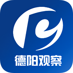 德陽觀察