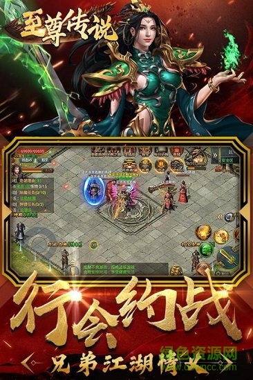 至尊傳說(shuō)ios版 v1.27.3 iphone版 0