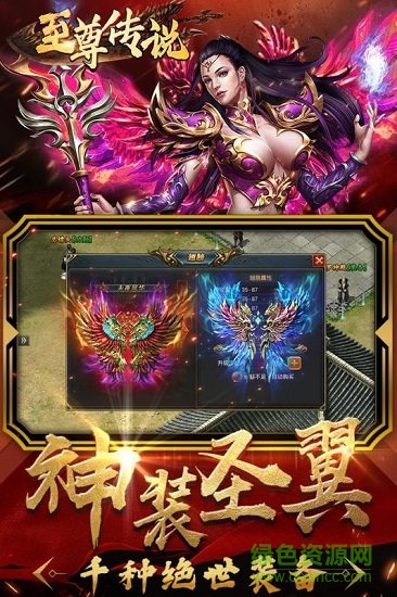 至尊傳說(shuō)ios版 v1.27.3 iphone版 1