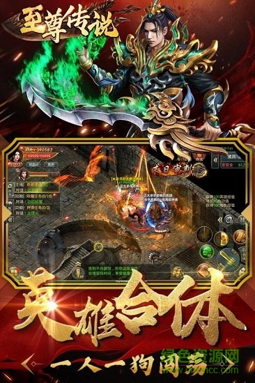 至尊傳說(shuō)ios版 v1.27.3 iphone版 2