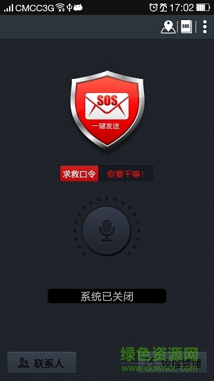 尖椒人身衛(wèi)士手機版