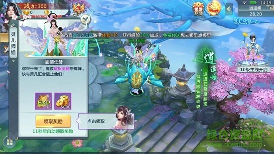將夜行2手游下載