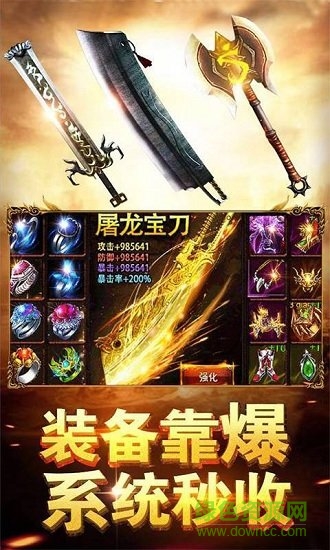 龍哥傳奇兄弟攻沙手游 v1.0.5 安卓版 0