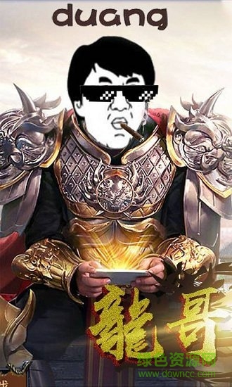 龍哥傳奇兄弟攻沙游戲下載