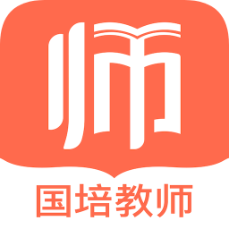 國培教師
