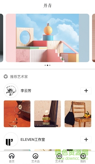 此藝(藝術(shù)平臺) v1.0 安卓版 0