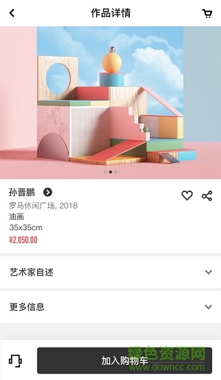 此藝手機(jī)版