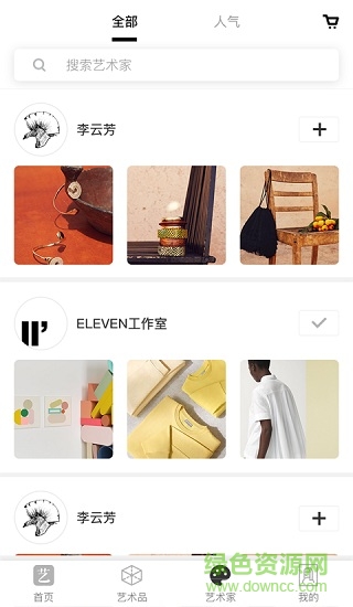 此藝(藝術(shù)平臺) v1.0 安卓版 3
