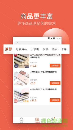 尚爽爽 v1.2.3 安卓版 1