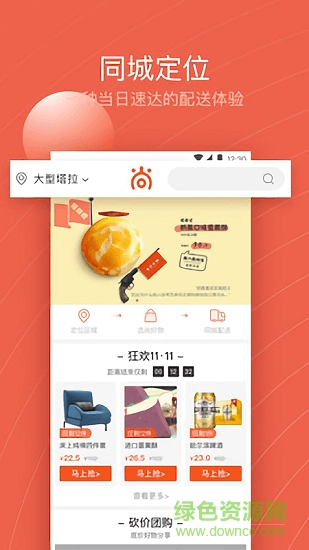 尚爽爽app下載